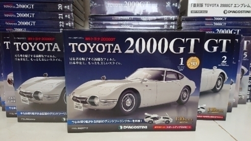 デアゴスティーニ 週刊 TOYOTA 2000GT 全65巻 全巻セット トヨタ