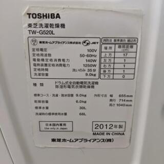 🌟価格見直し🌟ドラム式洗濯機 東芝 TW-G520L 2012年製 （洗濯9・乾燥6kg）💳自社配送時🌟代引き可💳※現金、クレジット、スマホ決済対応※