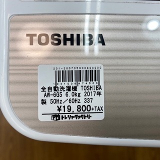 トレファク南浦和】 TOSHIBA 全自動洗濯機2017年製