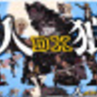 【新品】人狼DX　1,200円　【ボードゲーム】