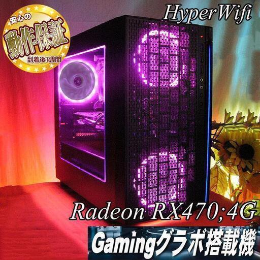★PinkPurple★ハイパーWifiゲーミングPC】フォートナイト◎現品組み上げ製造番号：ST0716_1W