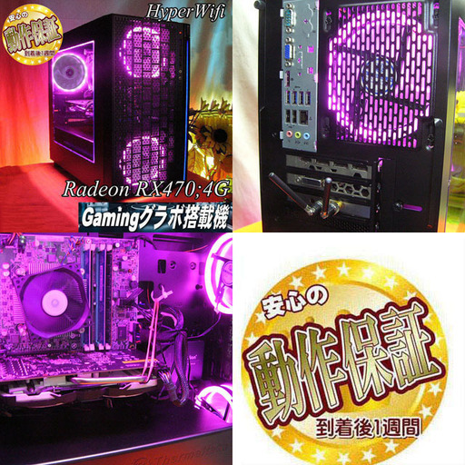 【★PinkPurple★ハイパーWifiゲーミングPC】フォートナイト◎現品組み上げ製造管理番号：ST0622_1W ☆PinkPurple☆ハイパーWifiゲーミングPC】フォートナイト◎現品