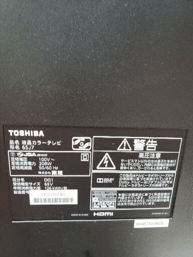 【早い者勝ち！】TOSHIBA　REGZA 65インチ液晶カラーテレビ