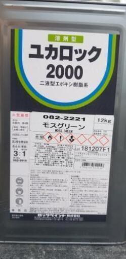 塗り床 塗料 ユカロック2000 【公式ショッピングサイト】