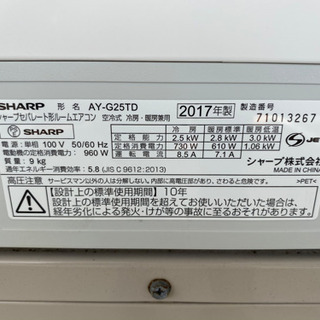 即日対応　取付工賃込み　2017年　シャープ　10畳タイプ　2.5キロ