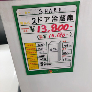 ★93　SHARP　2ドア冷蔵庫　2012年製　【リサイクルマー...