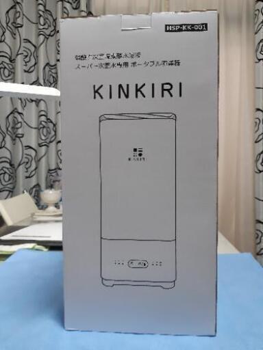 ポータブル噴霧器KINKIRI