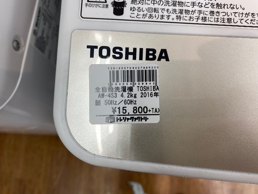 【トレファク南浦和】　TOSHIBA 全自動洗濯機2016年製