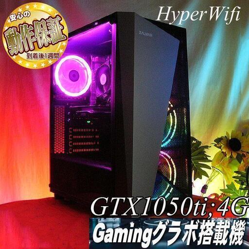 ☆虹桃☆ハイパーWifi ゲーミングPC】フォートナイト◎現品組み上げ ☆虹桃☆ハイパーWifi ゲーミングPC】フォートナイト◎現品組み上げ