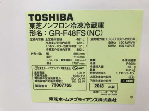 TOSHIBA 冷蔵庫 481ℓ | real-statistics.com