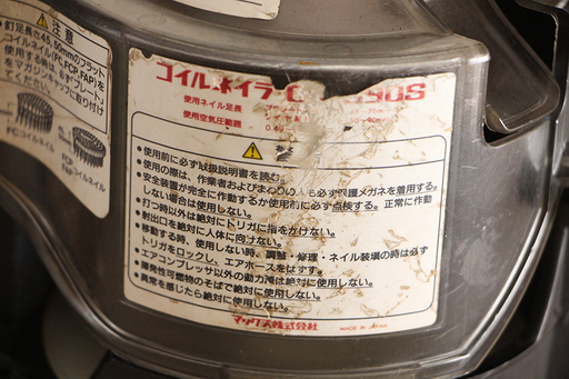 MAX マックス 90mm 常圧釘打機 CN-890S コイルネイラ プラシート ワイヤ釘(D3611wY)②