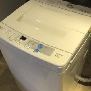 洗濯機4.5キロ