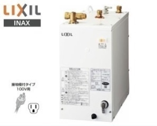 【中古品】リクシル[LIXIL/INAX]小型電気温水器