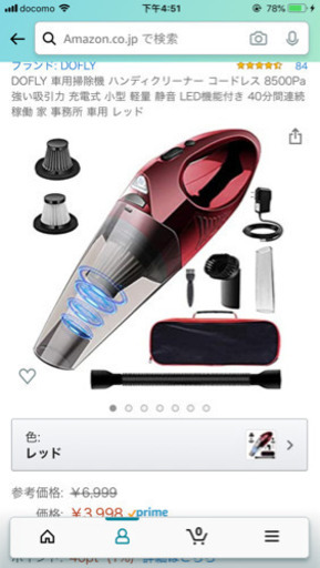 Dofly 車用掃除機 ハンディクリーナー コードレス 8500pa強い吸引力 充電式 小型 軽量 静音 Led機能付き 40分間連続稼働 Boby 小幡のその他の中古あげます 譲ります ジモティーで不用品の処分