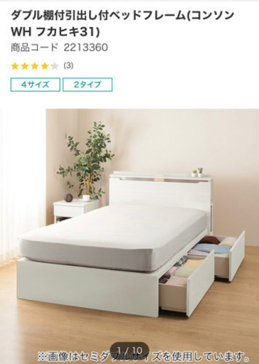 ニトリダブルベッド収納ベッドベッドフレームのみ さくら 初台のベッドの中古あげます 譲ります ジモティーで不用品の処分 ニトリダブルベッド収納ベッドベッドフレームのみ さくら 初台のベッドの中古あげます 譲ります ジモティーで不用品の処分