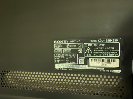 写真更新　お早めに！SONY ソニー 55V型 液晶テレビ プレミアモデル　KDL-55HX850 BRAVIA