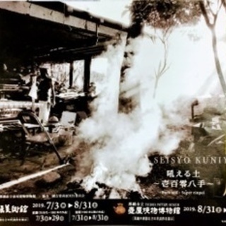 値下げ‼️ 國吉清尚‼️　額装　オブジェ‼️　やちむん　作品集付き‼️　物故