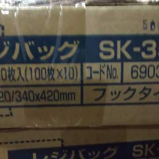 お取引中☆彡 レジ袋 sk-25 sk-35 sk-45 ネット価格の