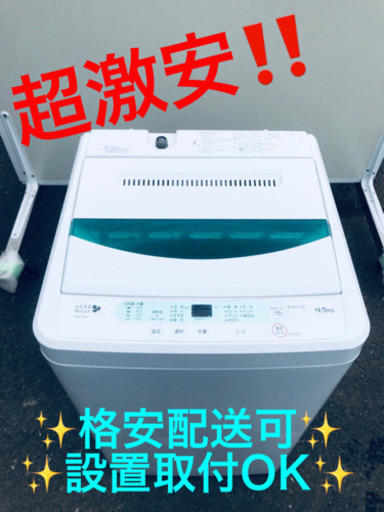 AC-334A⭐️ ✨在庫処分セール✨ヤマダ電機洗濯機⭐️