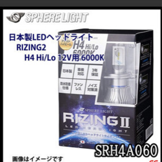 H4 LED ヘッドライト、