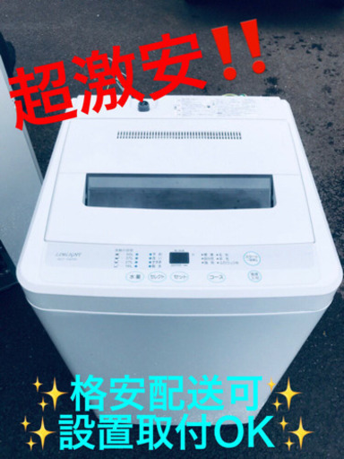 AC-336A⭐️ ✨在庫処分セール✨ LIMLIGHT全自動洗濯機⭐️