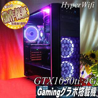 ☆虹紅☆ハイパーWifi ゲーミングPC】フォートナイト◎現品組み上げ 