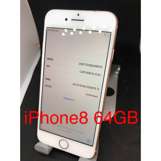 【美品】 iPhone8 64GB  SoftBank  #094