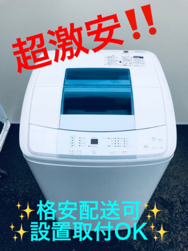 AC-342A⭐️ ✨在庫処分セール✨ハイアール電気洗濯機⭐️