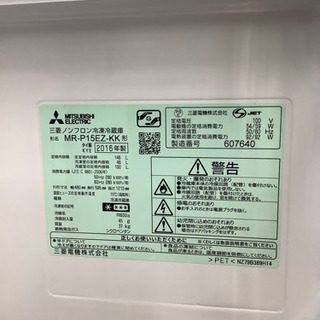 安心の6ヶ月保証付！！【MITSUBISHI】2ドア冷蔵庫売ります！」