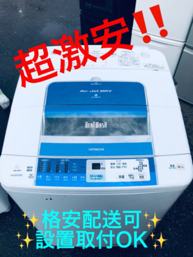 AC-343A⭐️✨在庫処分セール✨日立電気洗濯機⭐️