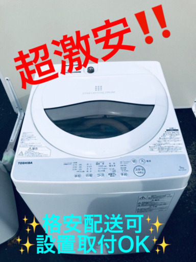 AC-344A⭐ ✨在庫処分セール✨ TOSHIBA電気洗濯機⭐️