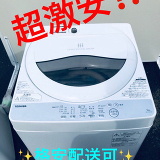 7791◁設置まで対応 東芝洗濯機 最新モデル 5㌔ 東芝、抗菌ウルトラ