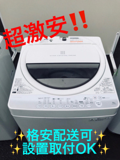 AC-346A⭐ ✨在庫処分セール✨ TOSHIBA電気洗濯機⭐️