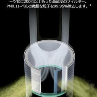 
ダイソン
空気清浄機能付 タワーファン
dyson Pure Cool Link TP03WS
ホワイト/シルバー