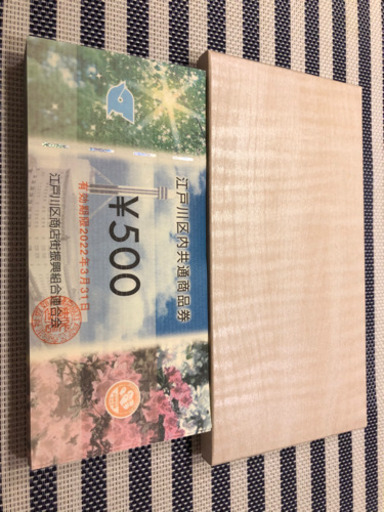 【交渉中】江戸川区内共通商品券　50,000円分 交渉中】江戸川区内共通商品券 50,000円分 【公式通販】