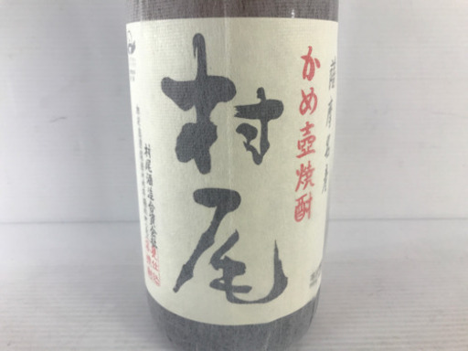 村尾3本セット】プレミアム焼酎 村尾 むらお 本格焼酎 1800ml 芋焼酎