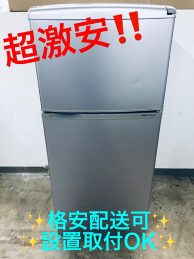 AC-367A⭐️AQUAノンフロン直冷式冷凍冷蔵庫⭐️