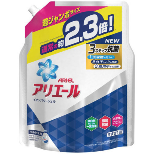 【小分け対応可】 アリエール 洗濯洗剤 イオンパワージェル 詰め替え 超ジャンボ(1.62kg*12袋セット)