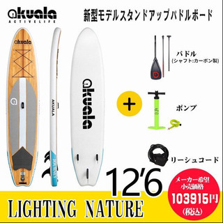 AKUALA（アクアラ）【JOURNEY NATURE】 12\