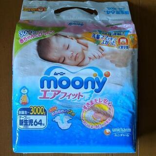 【新品】moony エアフィット 新生児 テープタイプ 64枚