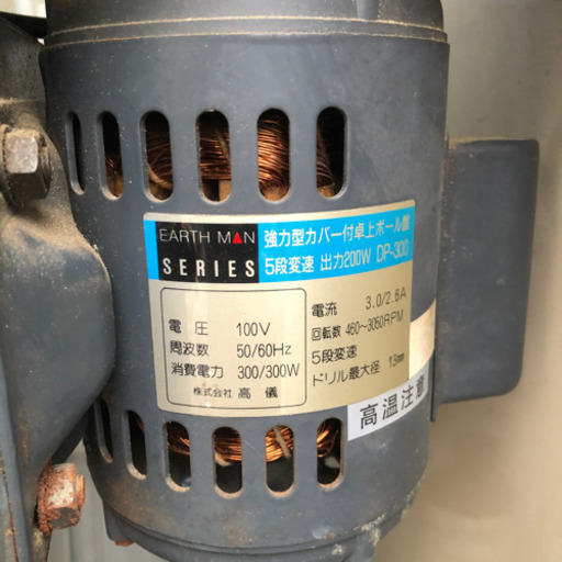 アースマン 卓上ボール盤 dp-300 穴あけ ドリル DIY 機械加工