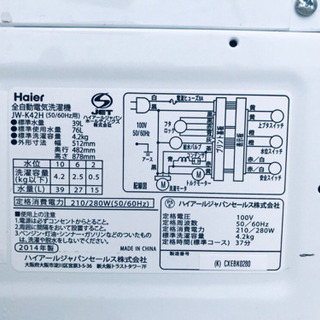 ☺️️️安心安全セット☺️冷蔵庫/洗濯機‼️‼️一人暮らし応援⭐️ - 売ります・あげます