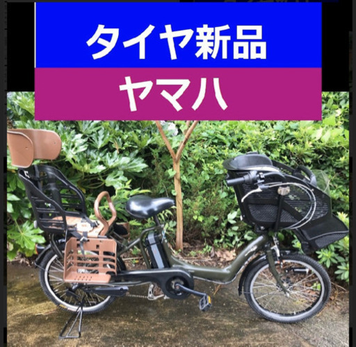 ✴️✴️タイヤ新品✳️✳️R03E 電動自転車 I35N☯️☯️ヤマハ❤️❤️２０インチ８アンペア