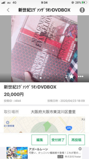 値下げしました 新世紀ｴｳﾞｧﾝｹﾞﾘｵﾝDVDBOX