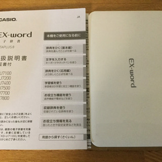 値下げ交渉ok 電子辞書　EX-word ポルトガル語　英語　X...