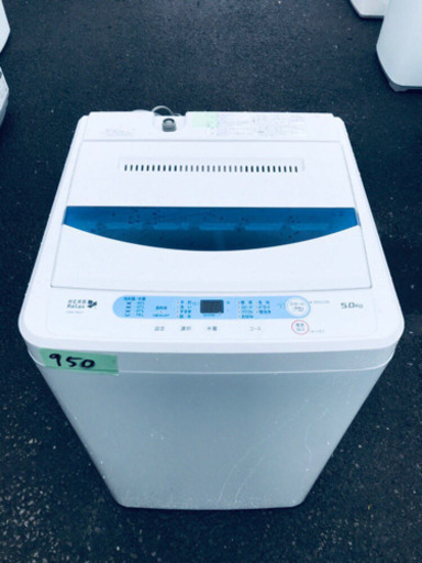②高年式‼️950番 YAMADA✨全自動電気洗濯機✨YWM-T50A1‼️