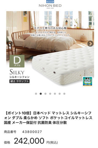 日本ベッドマットレス 超美品 ダブル