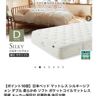 日本ベッドマットレス 超美品 ダブル