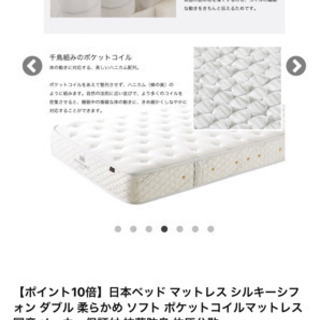 日本ベッドマットレス 超美品 ダブル