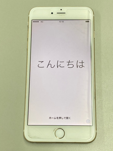 中古美品】iPhone6plas（ゴールド）128GB 最安値 価格比較 | ドコモ